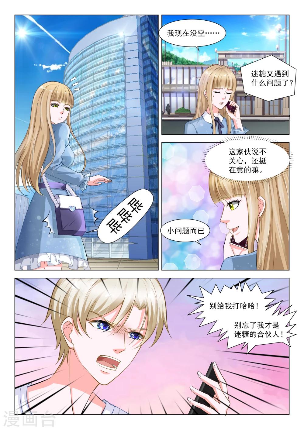 第31话2