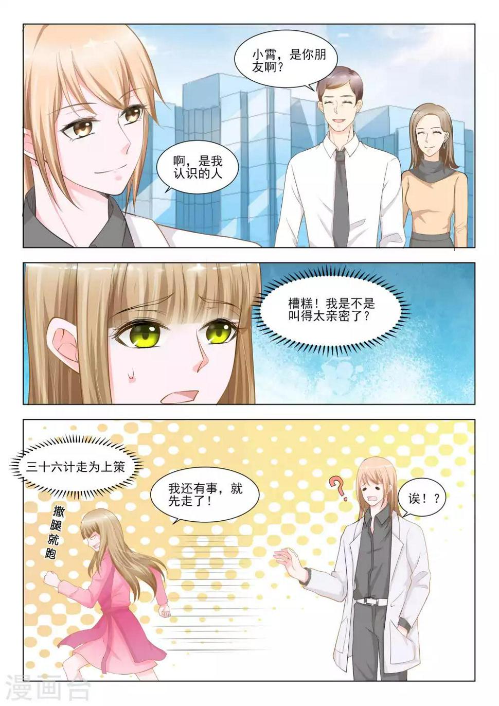 第46话10
