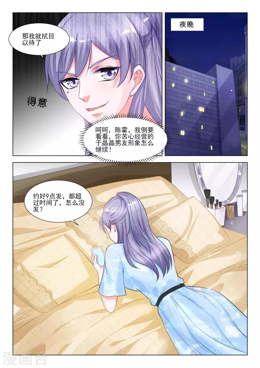 第37话11