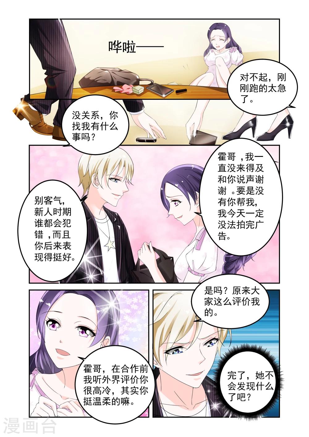 第6话5
