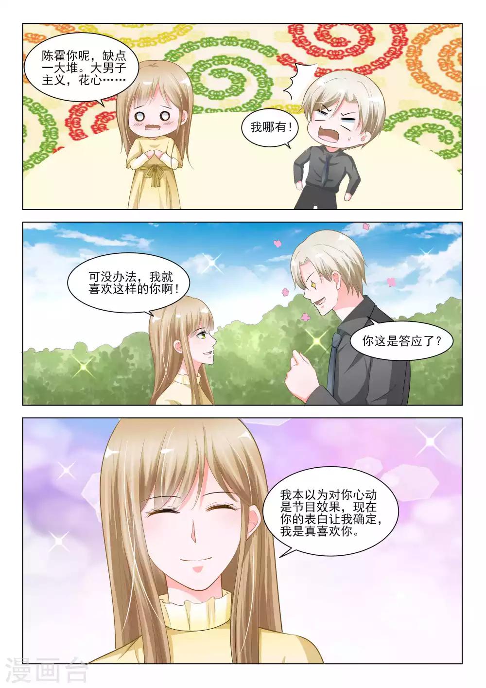 第53话12