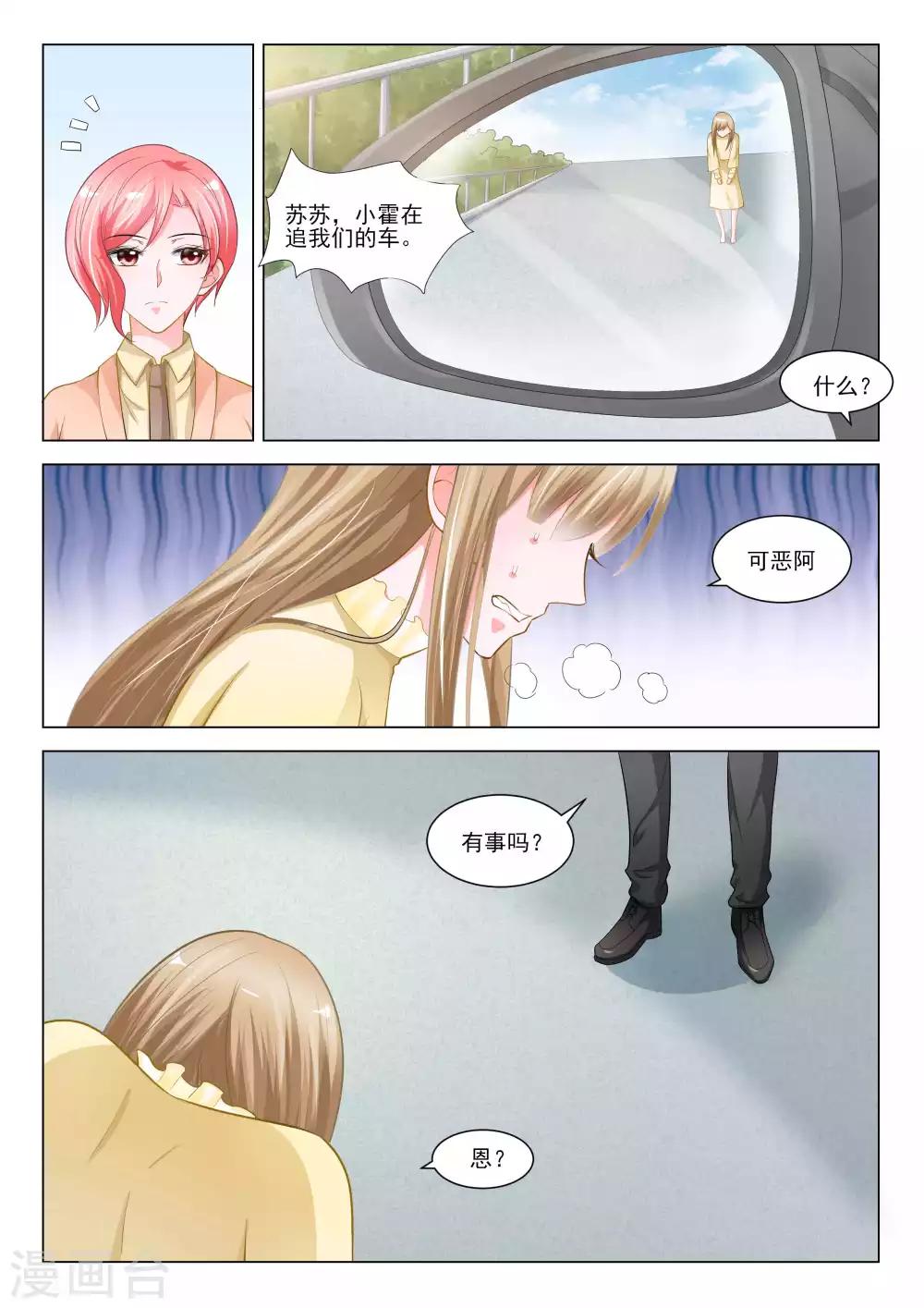 第53话9