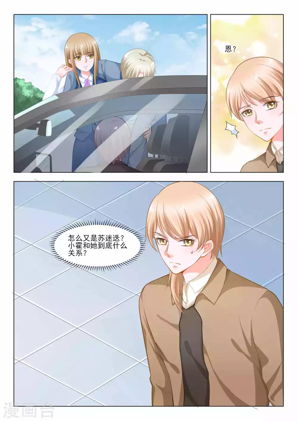 第43话3