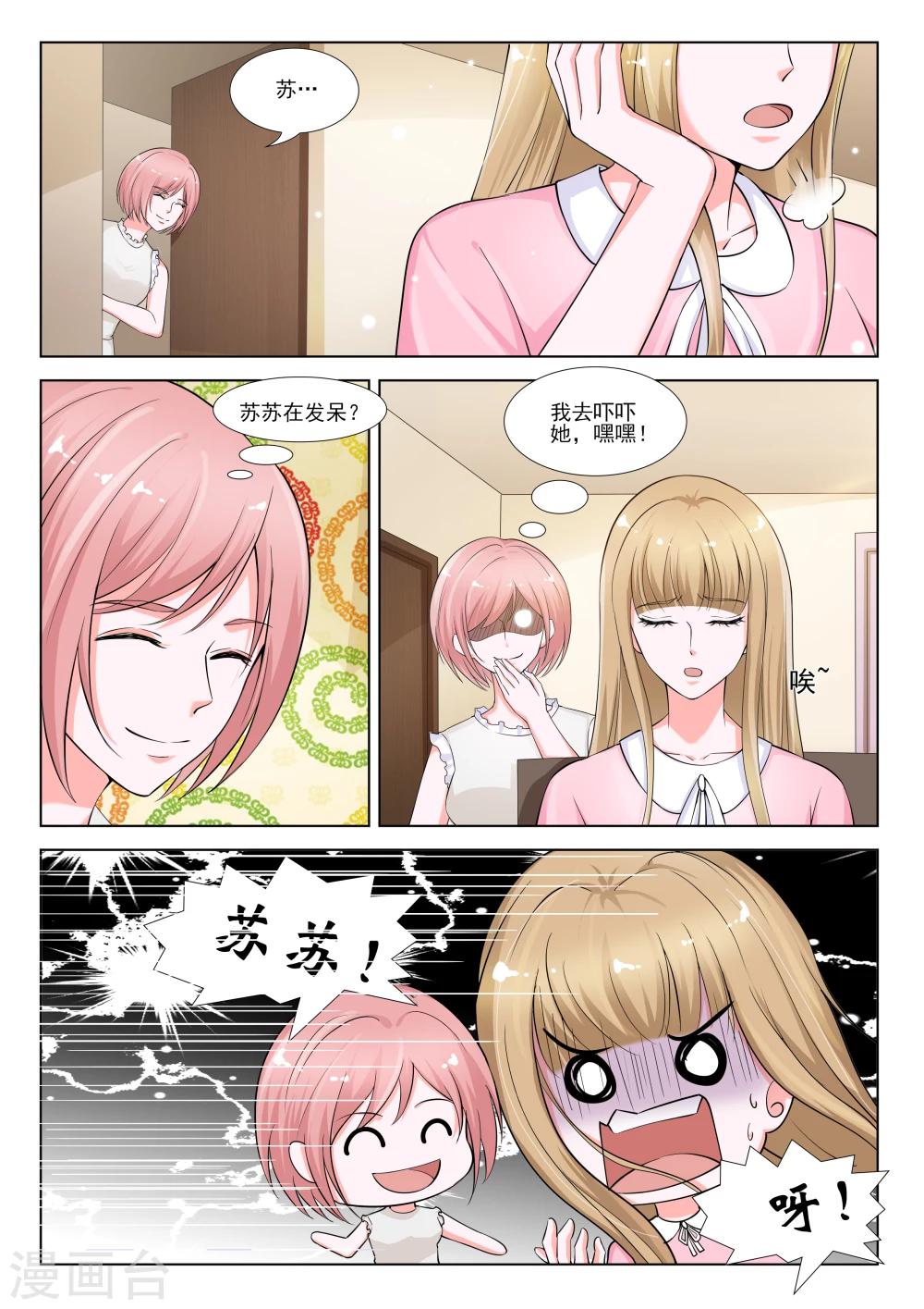 第26话6