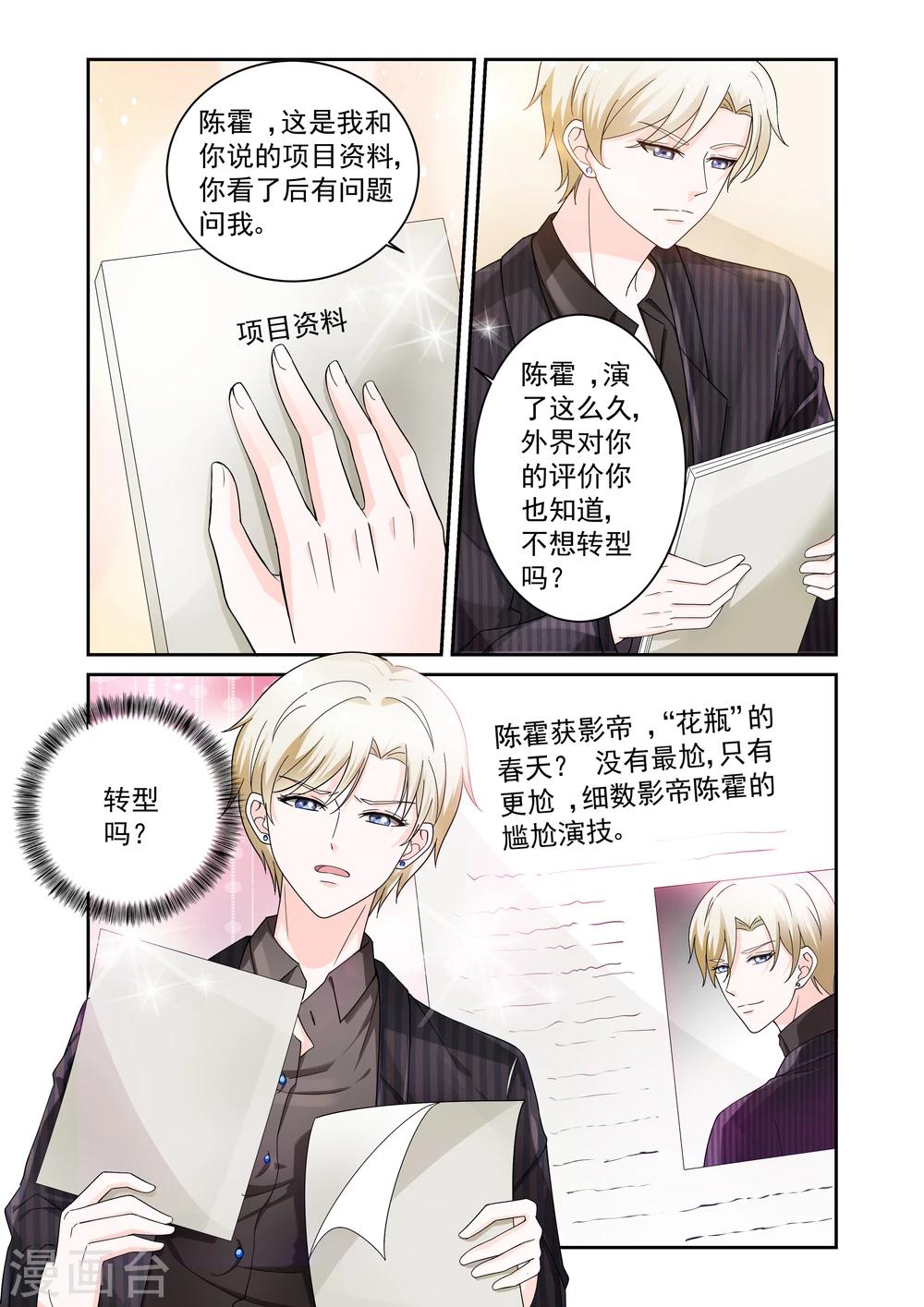 第23话8