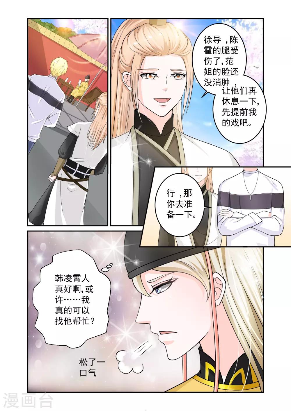 第17话6