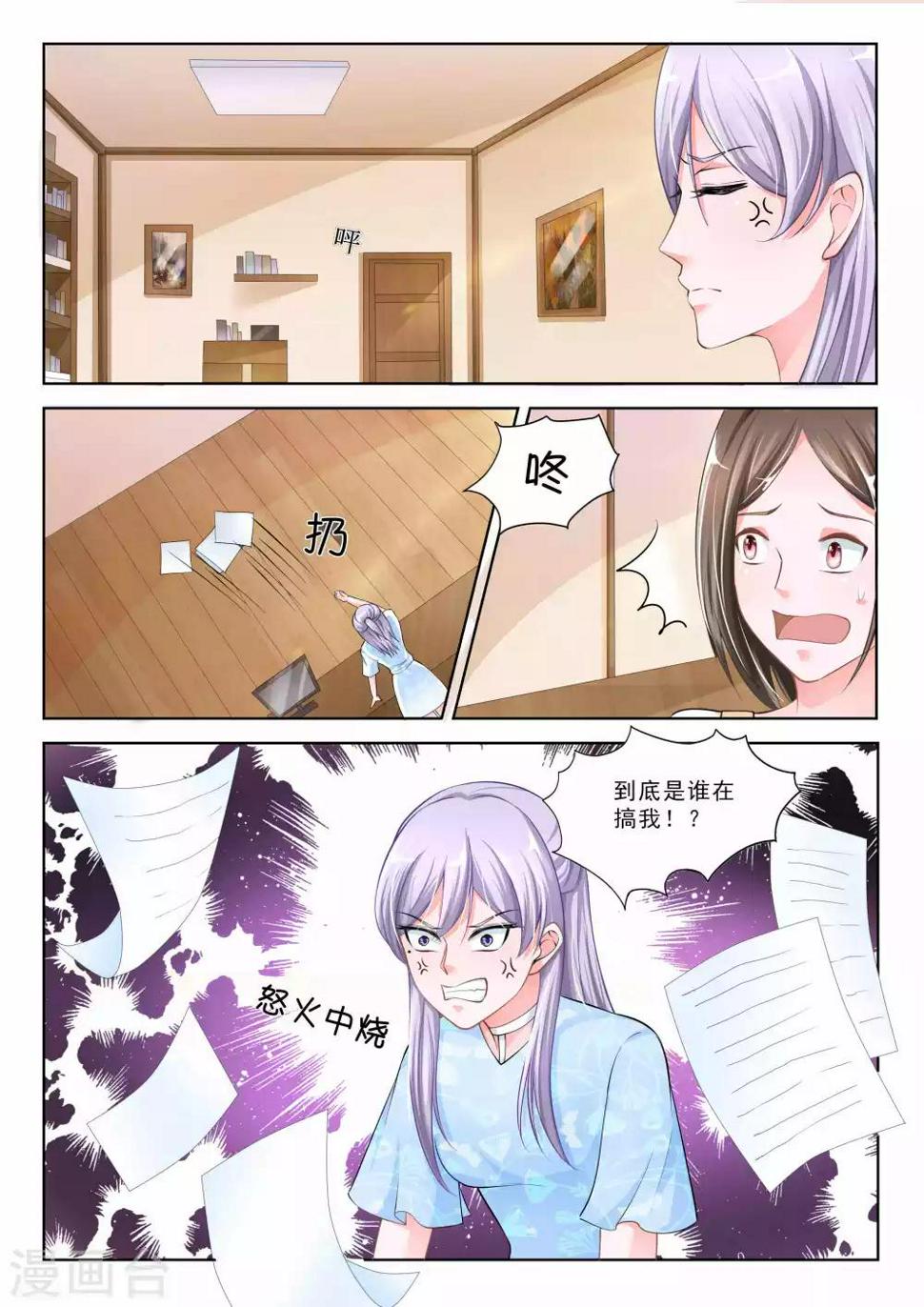 第38话10