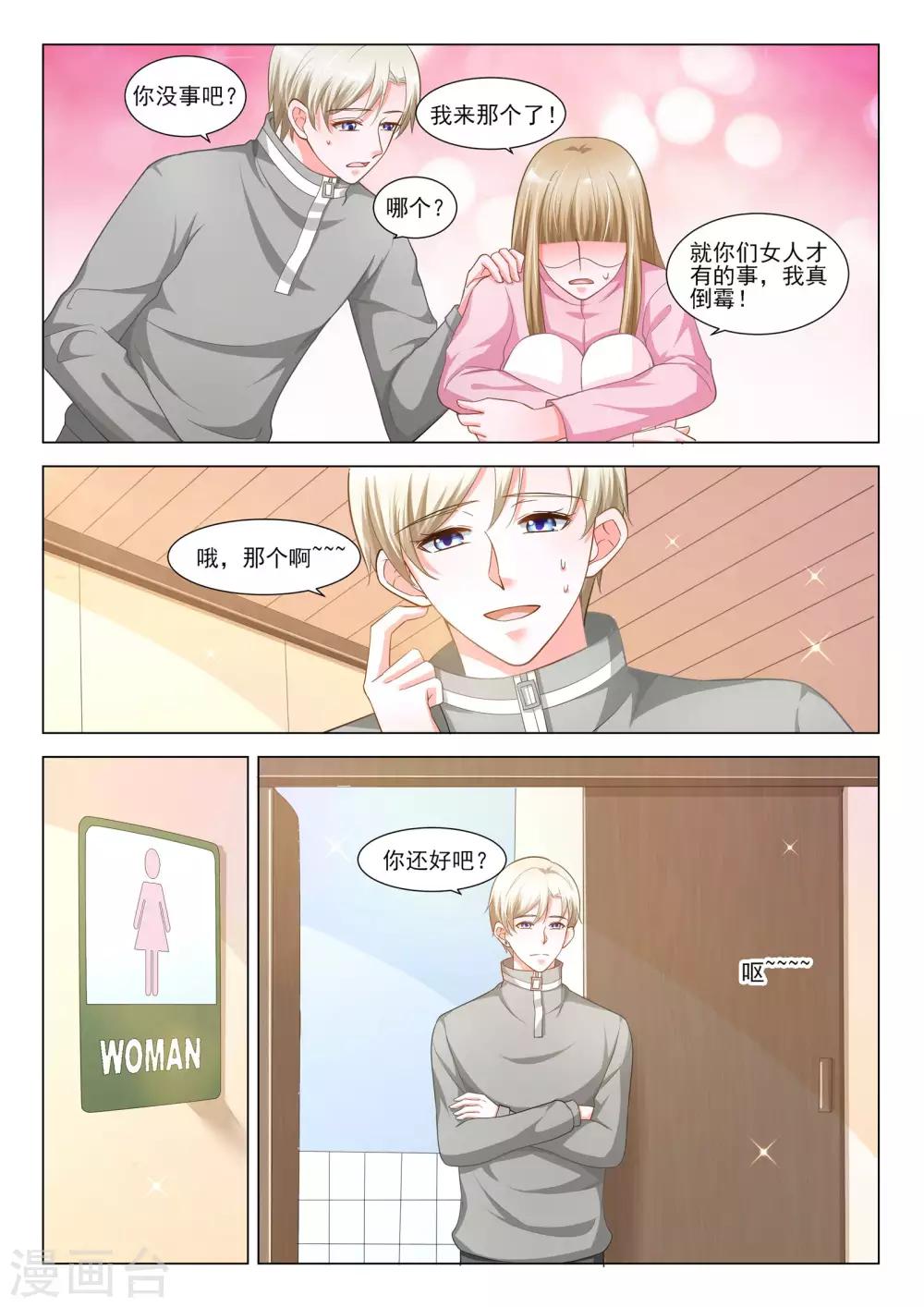 第49话7