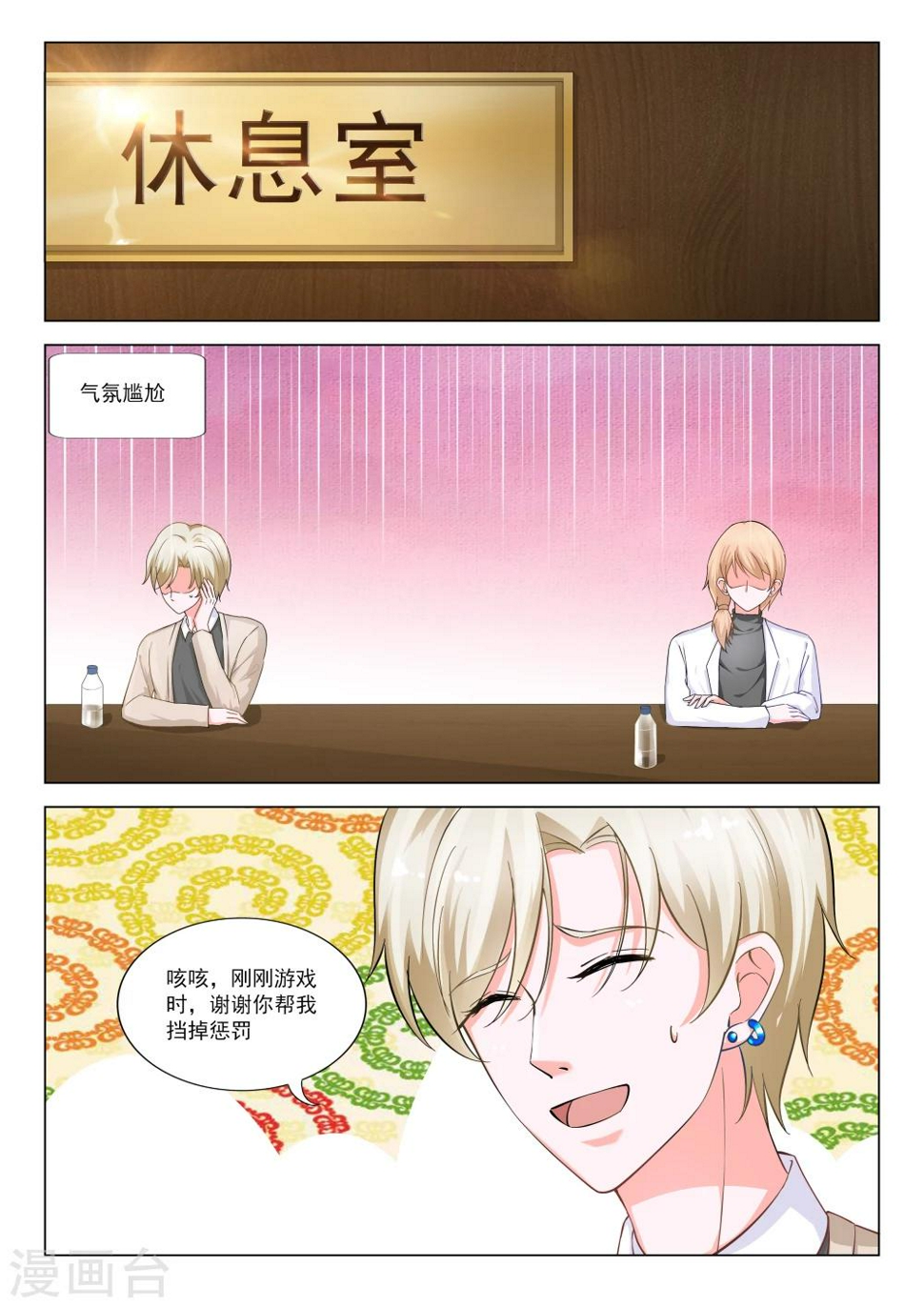 第29话11