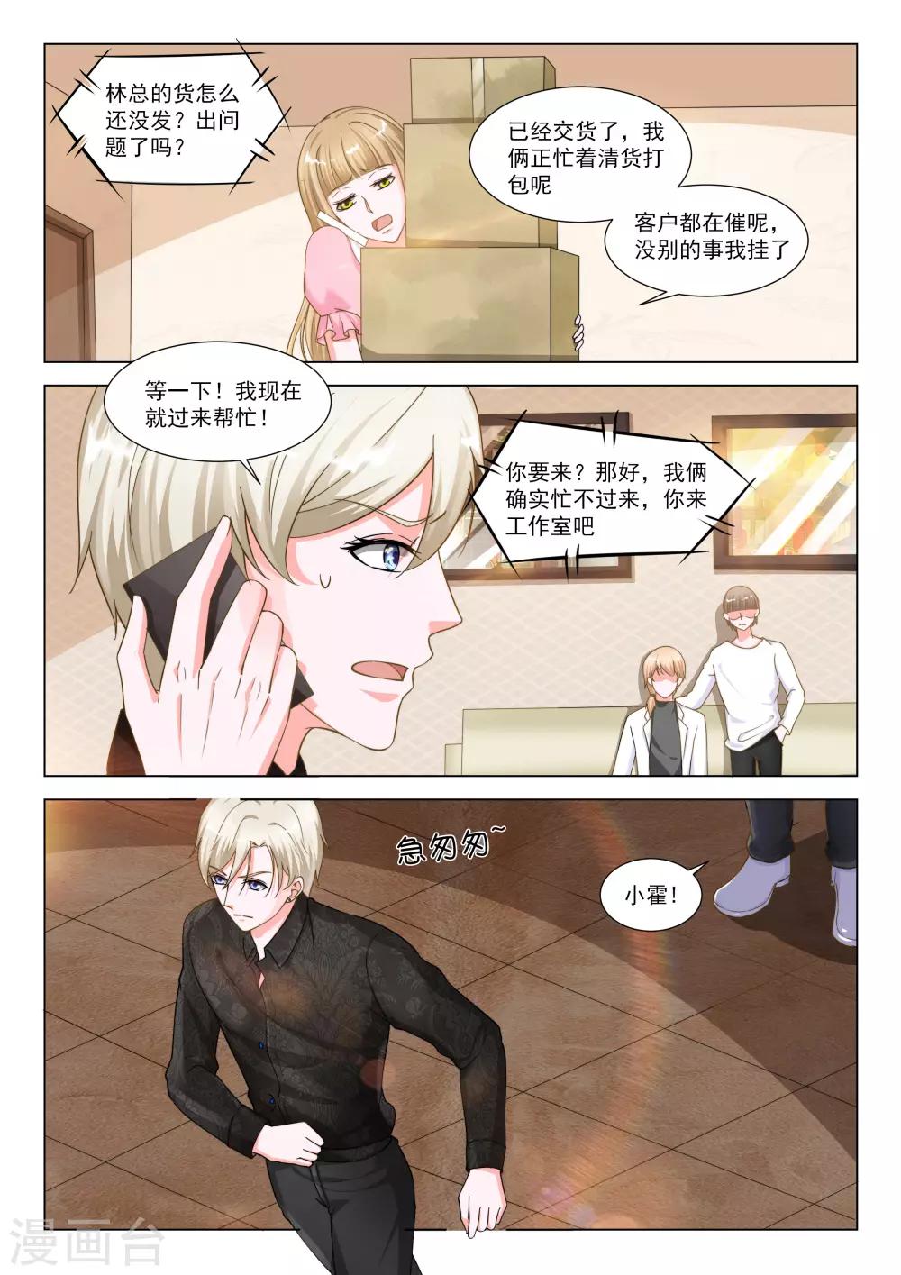 第36话3