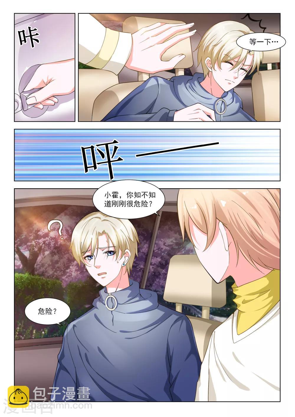 第33话6