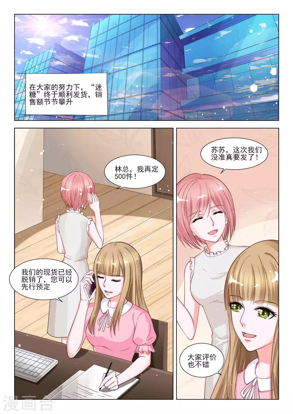 第37话3
