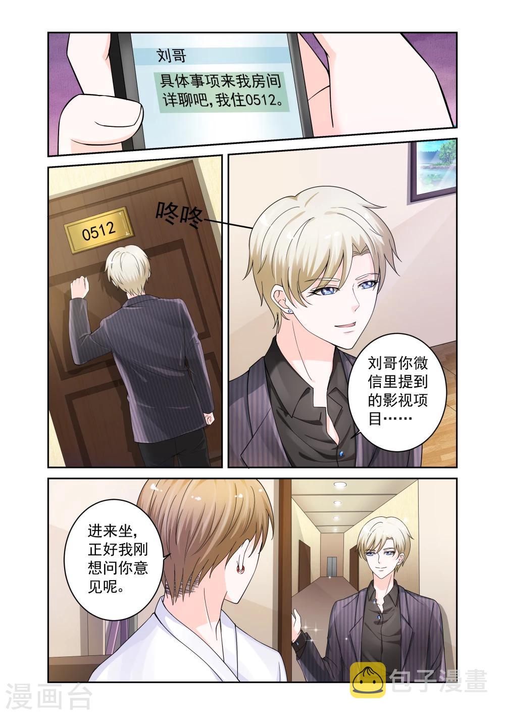 第23话6