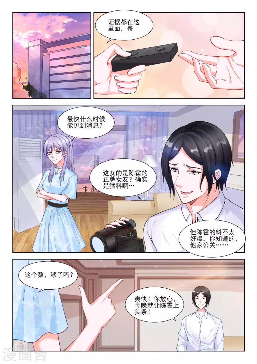 第37话10