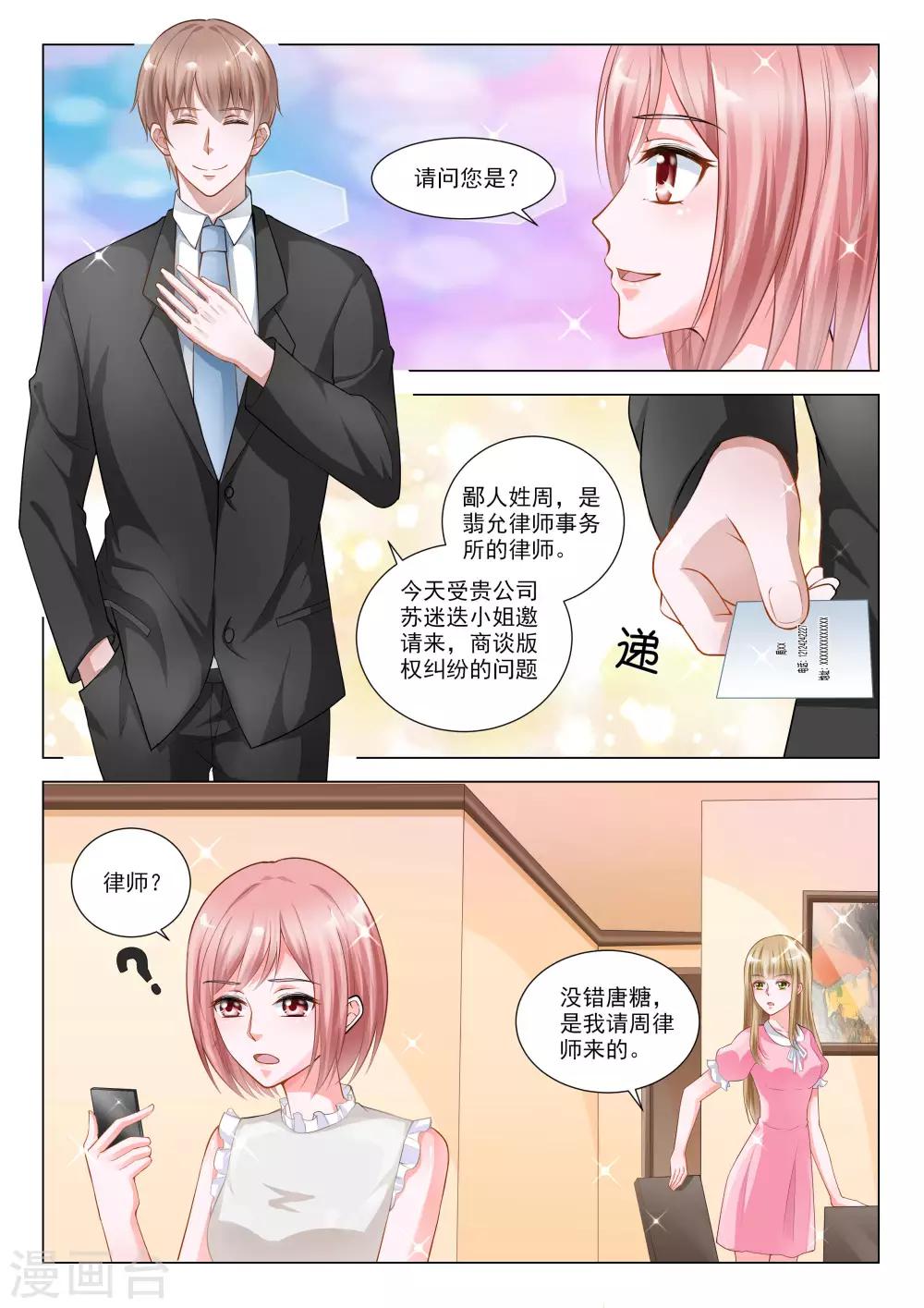 第40话5