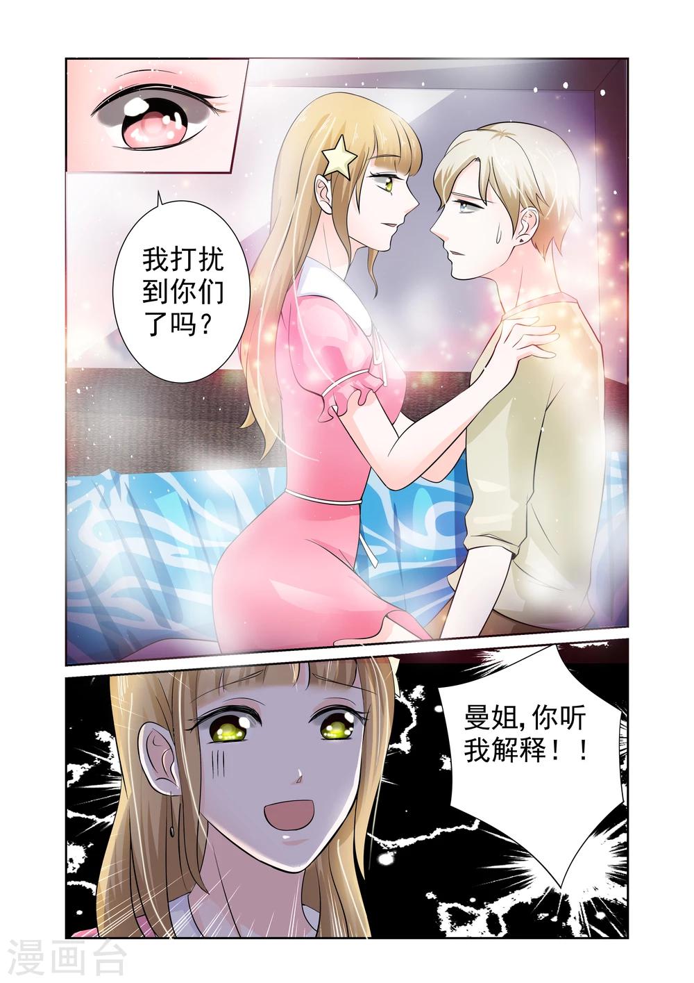 第2话10