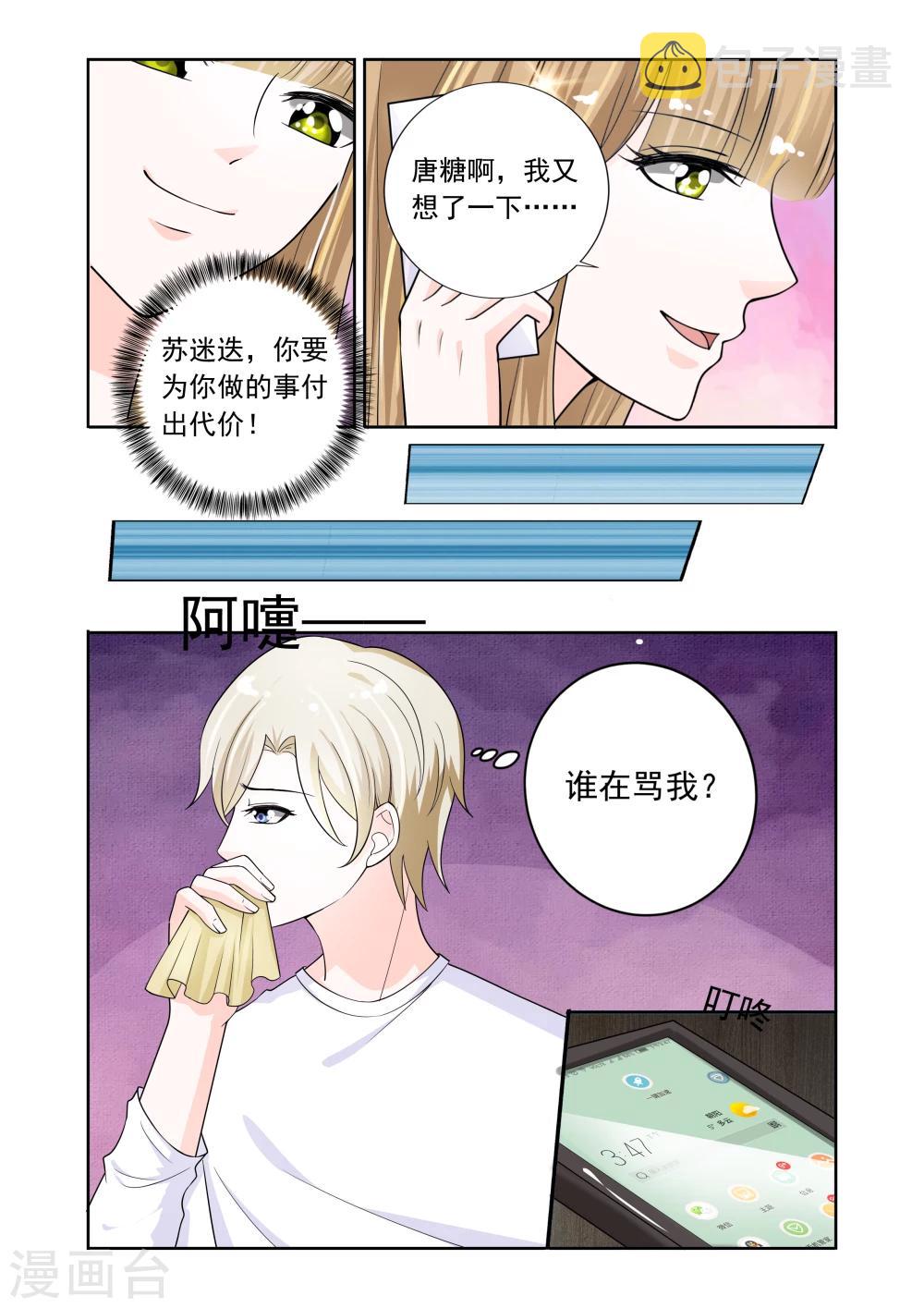 第14话3