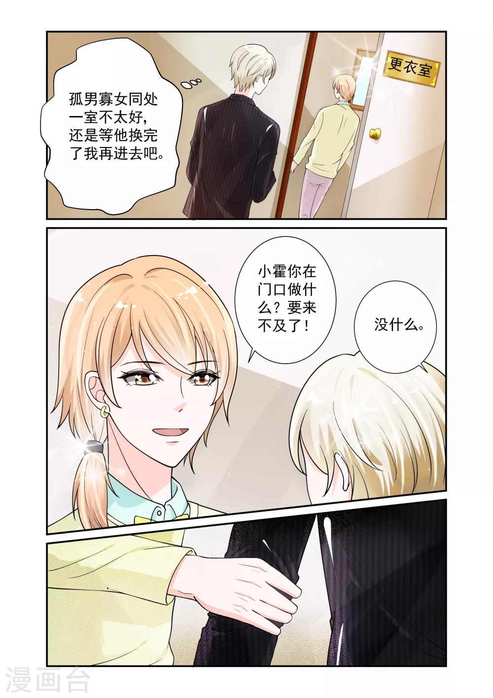 第15话3