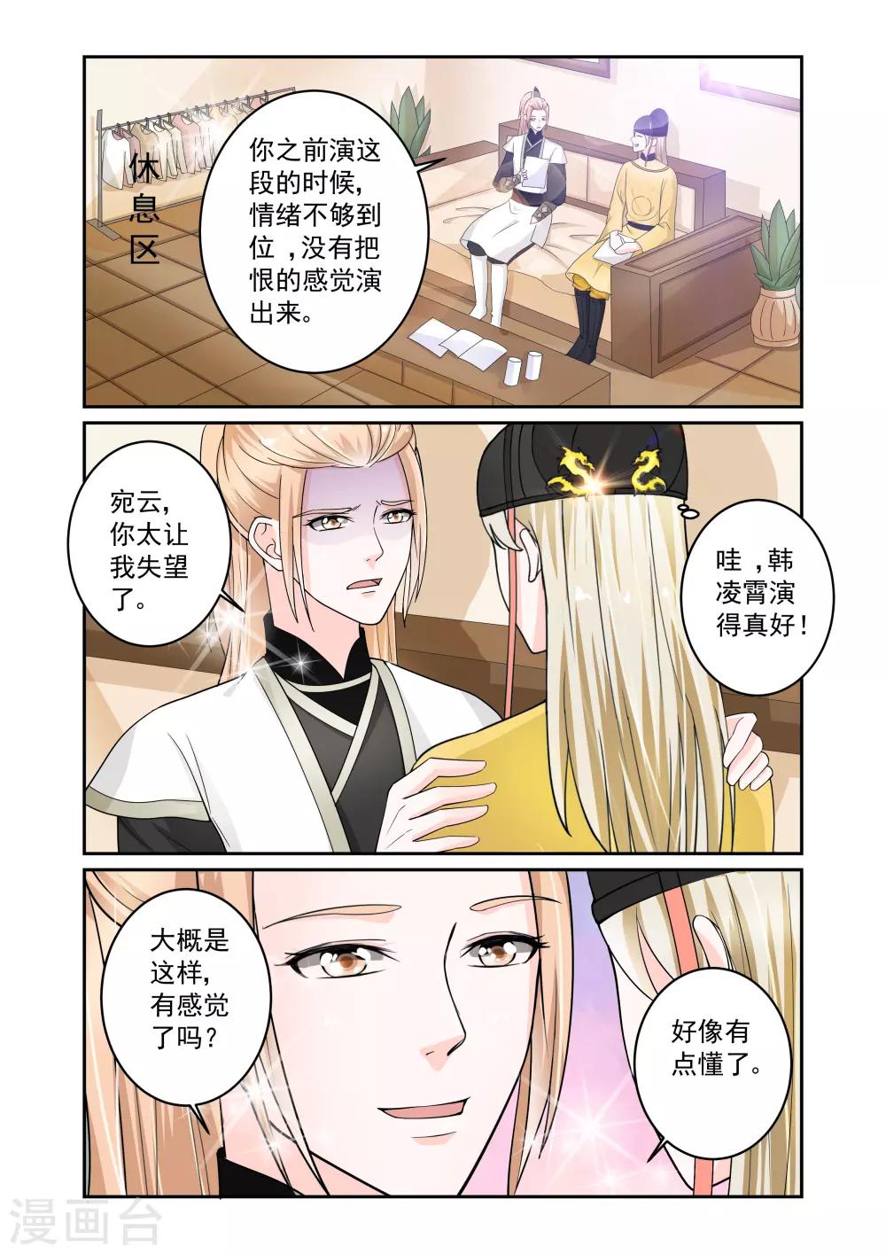 第17话9
