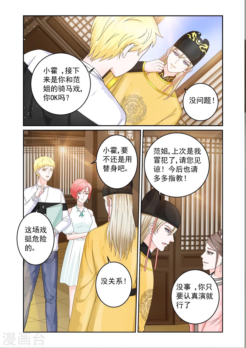 第21话9