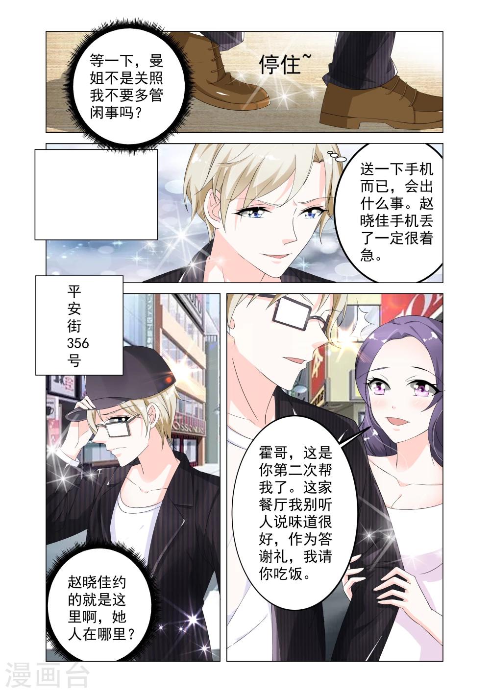 第6话9