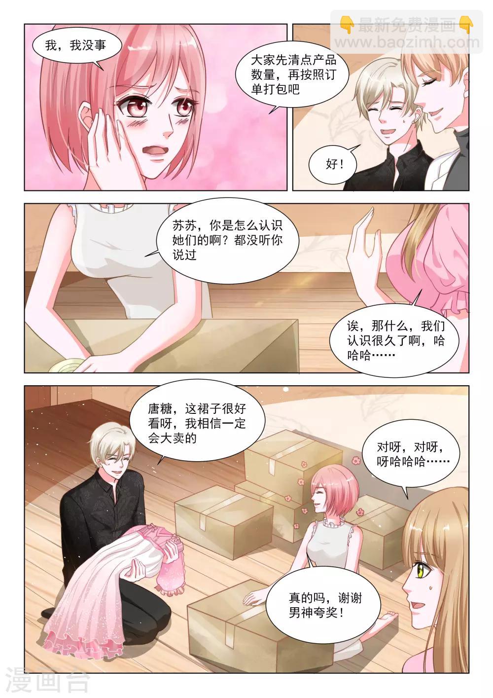 第36话8