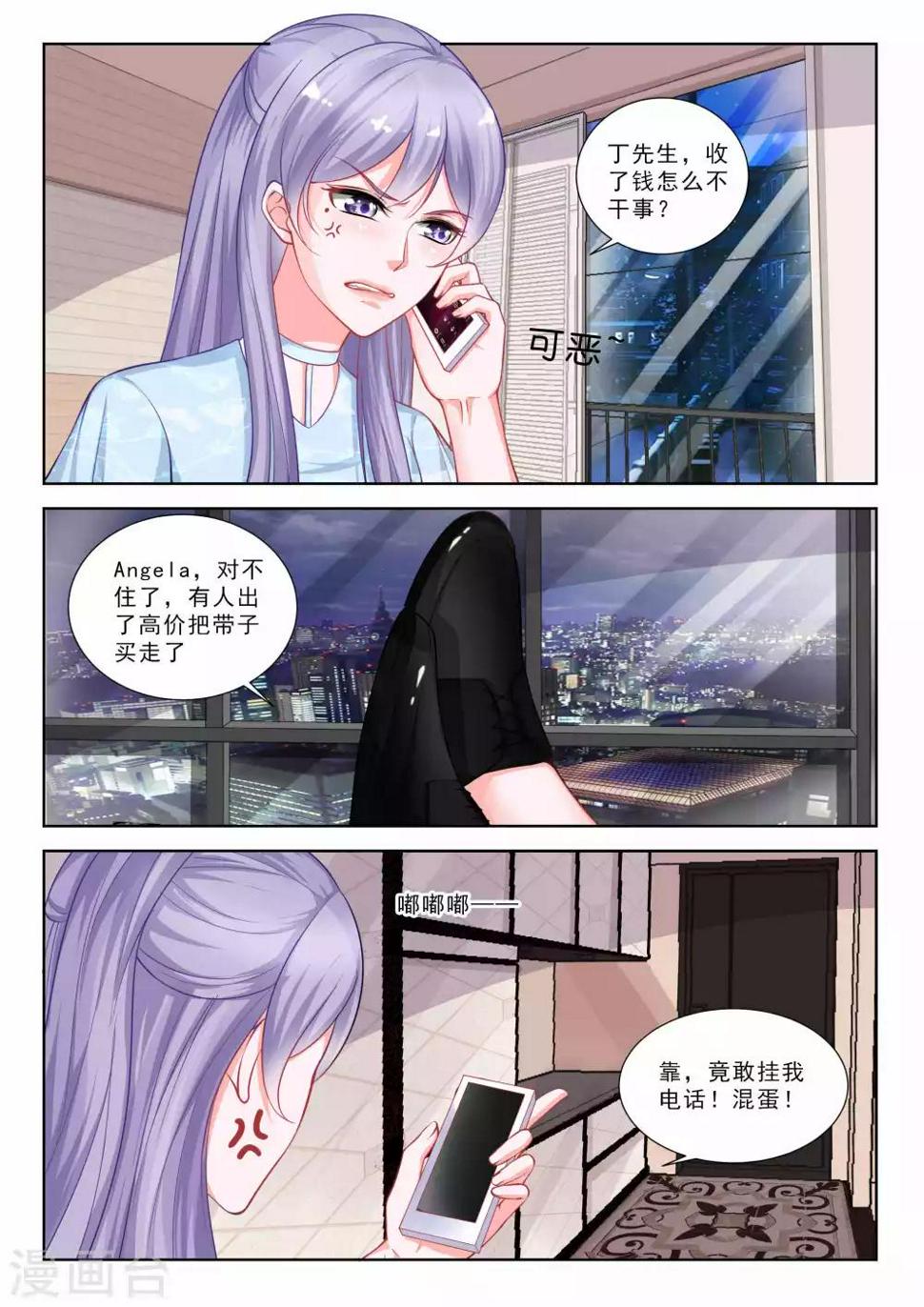 第38话2