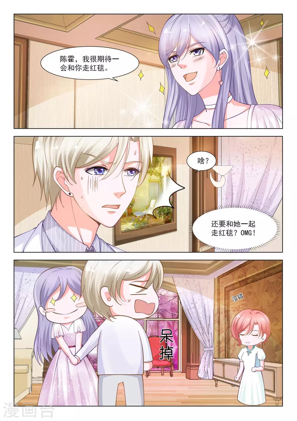 第34话3