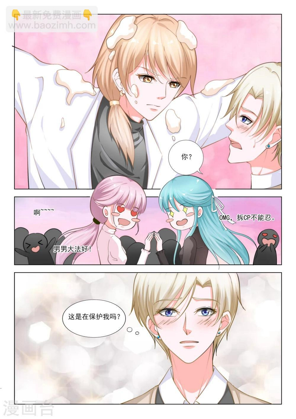 第29话7