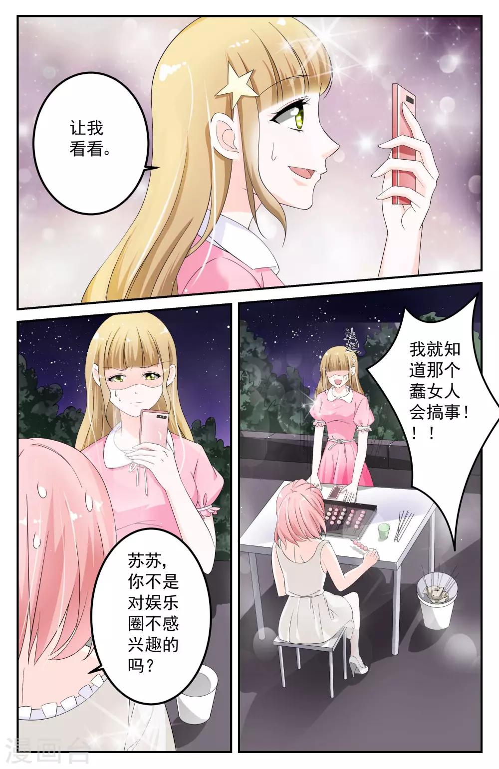 第7话2
