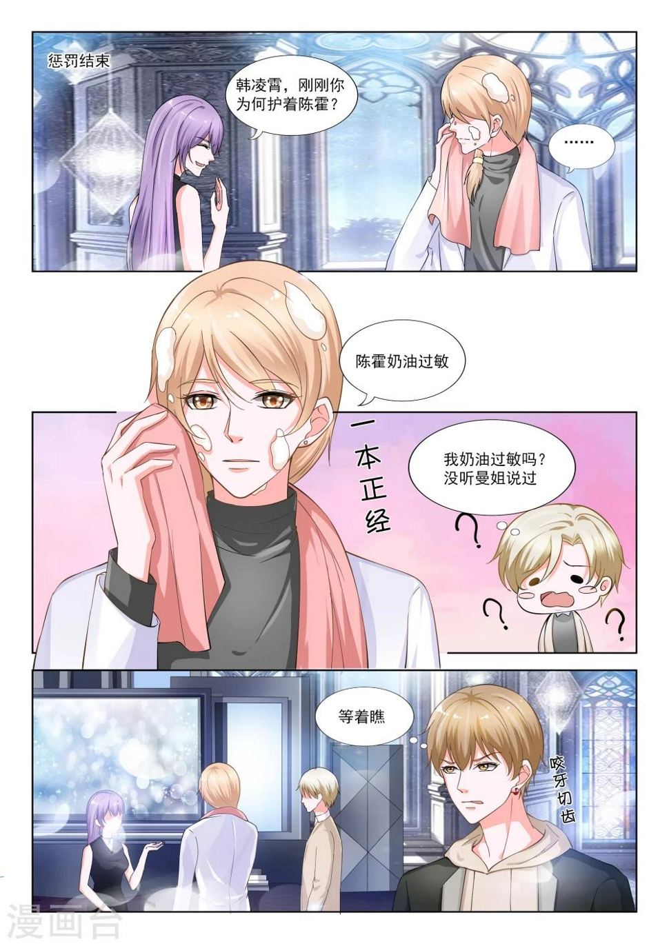 第29话8