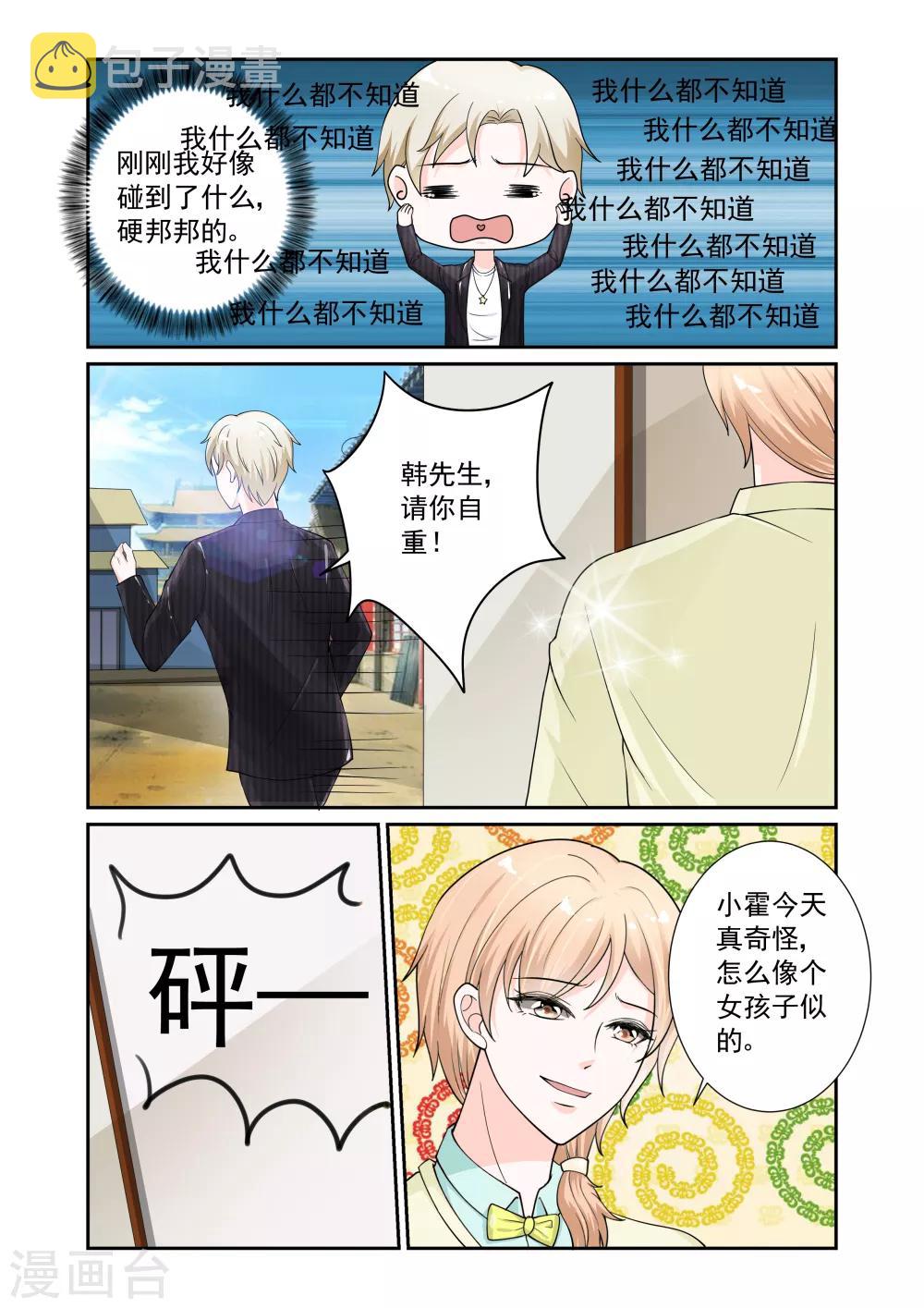第15话5