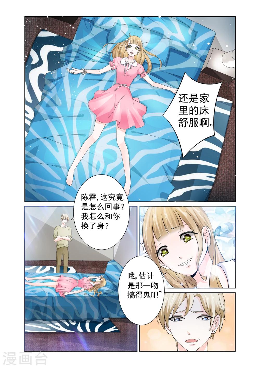 第2话3