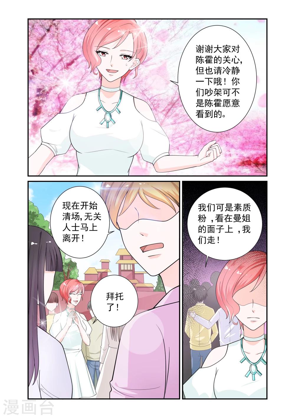 第16话3
