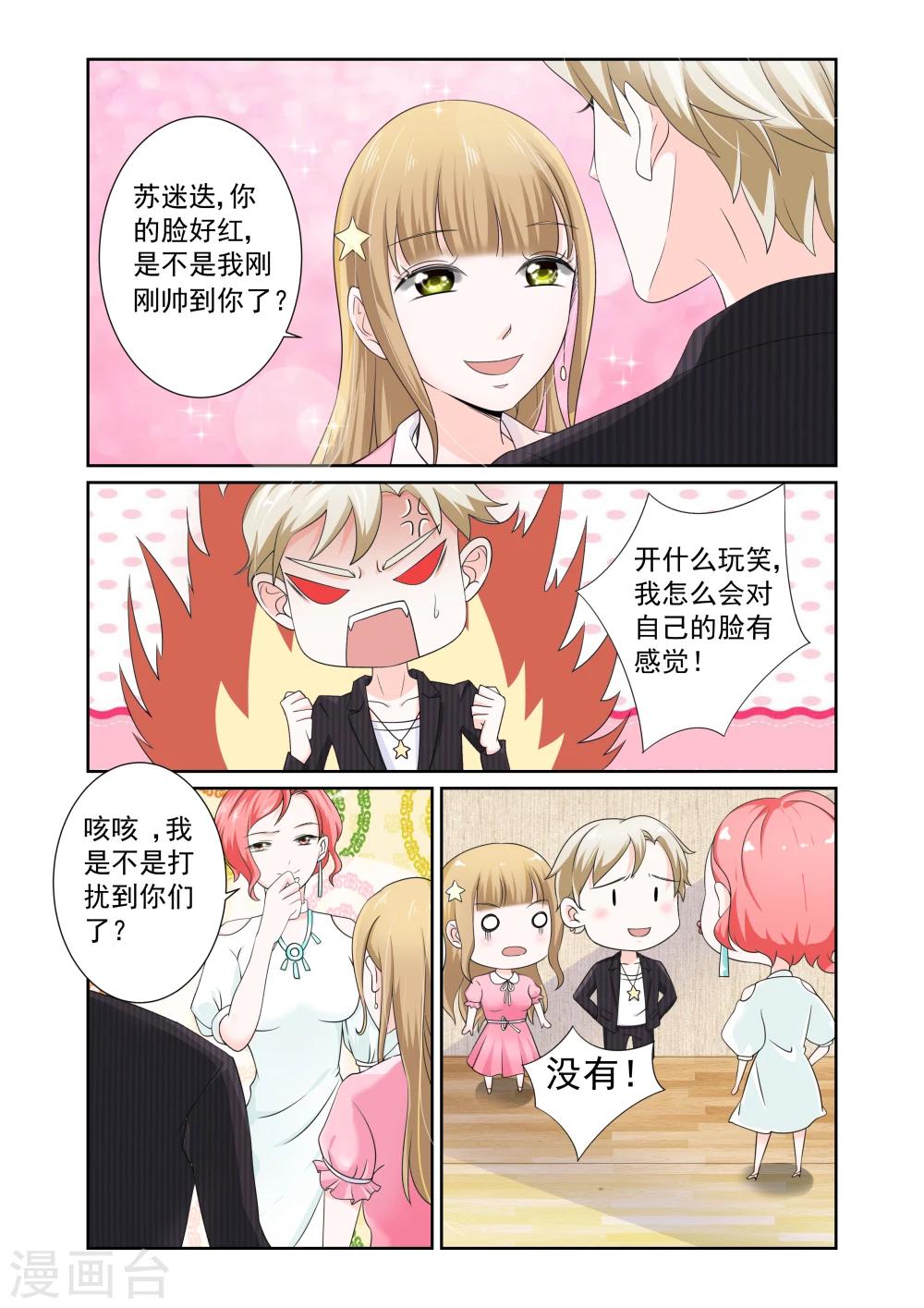 第3话2