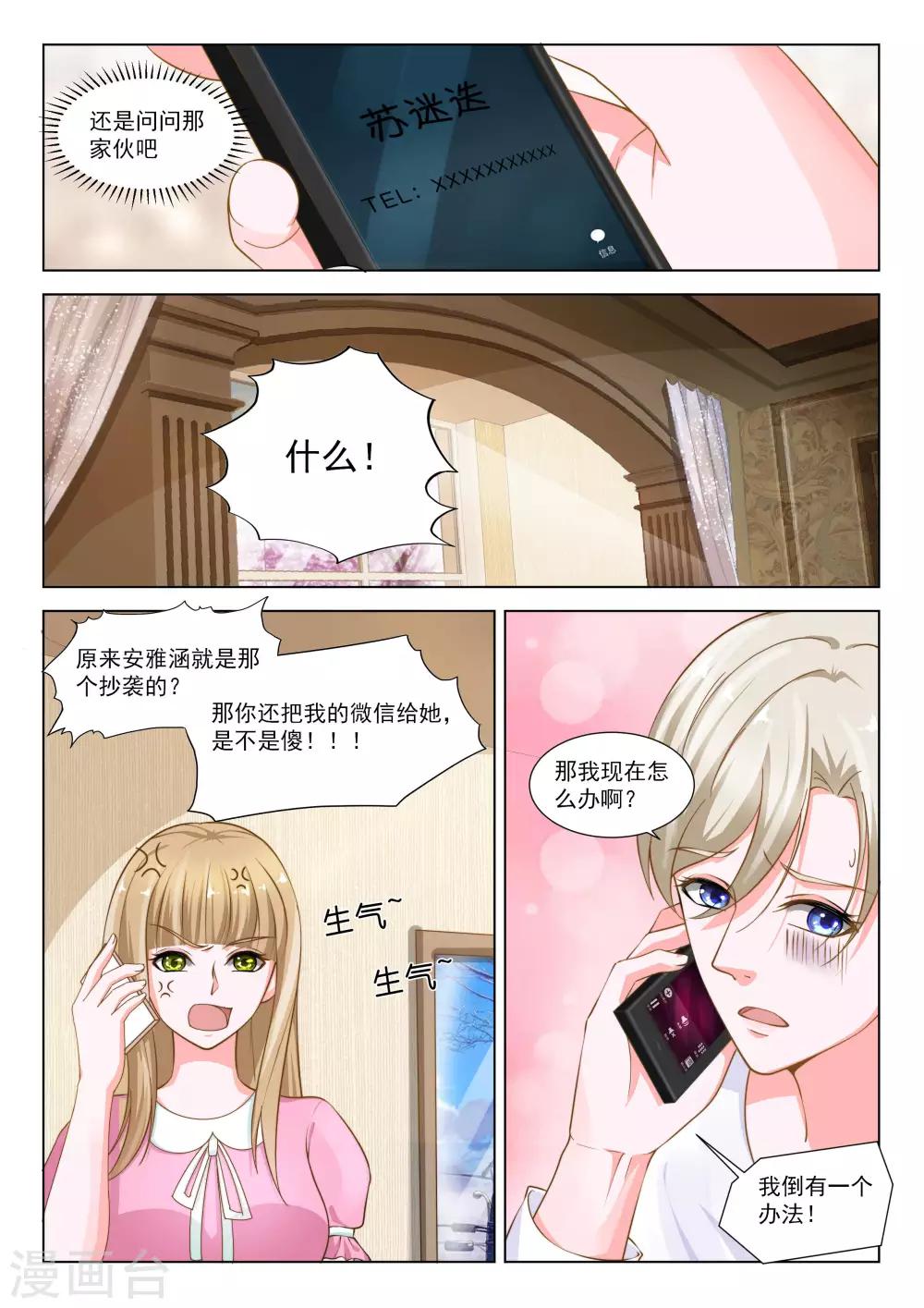 第35话4