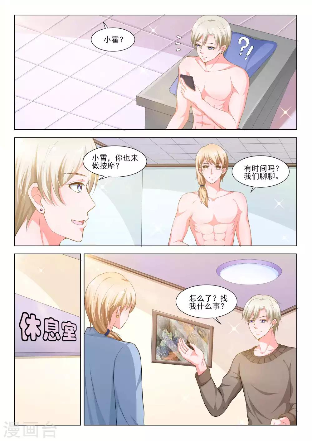 第47话6
