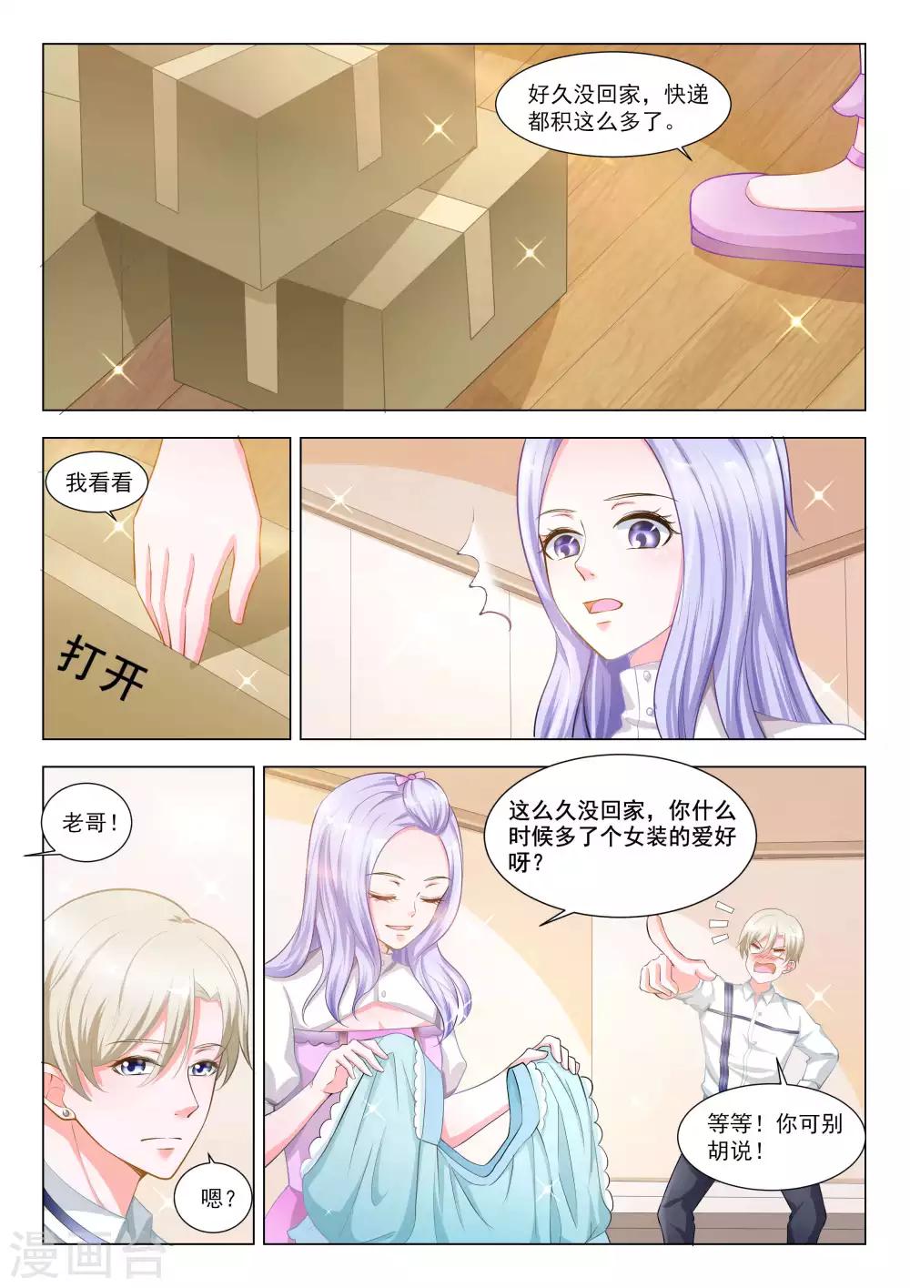 第45话5
