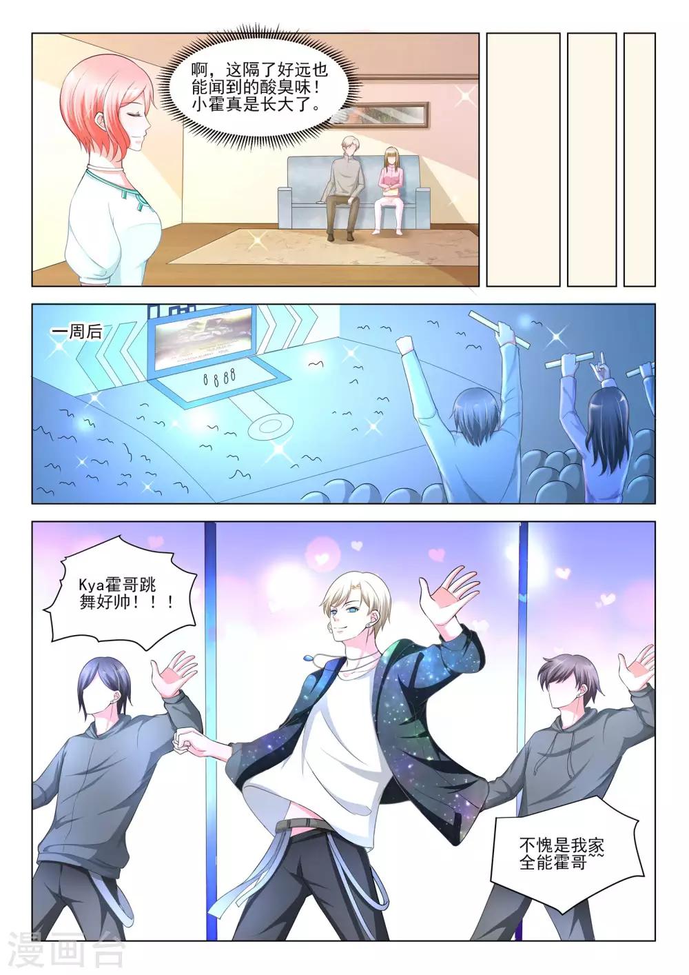 第49话10