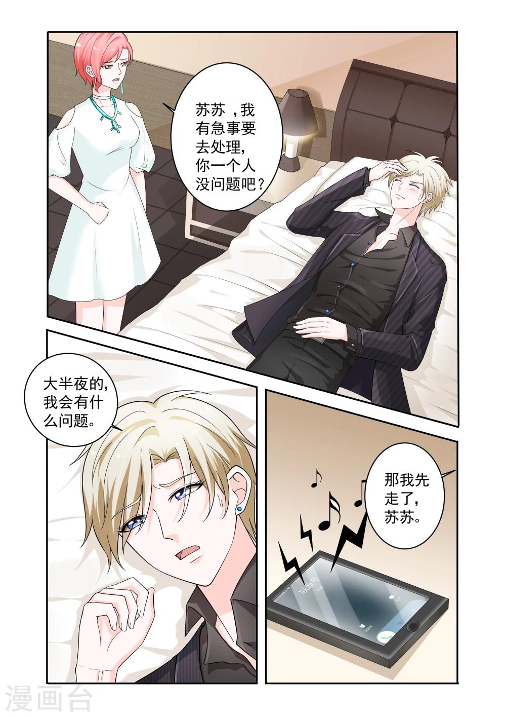 第23话2