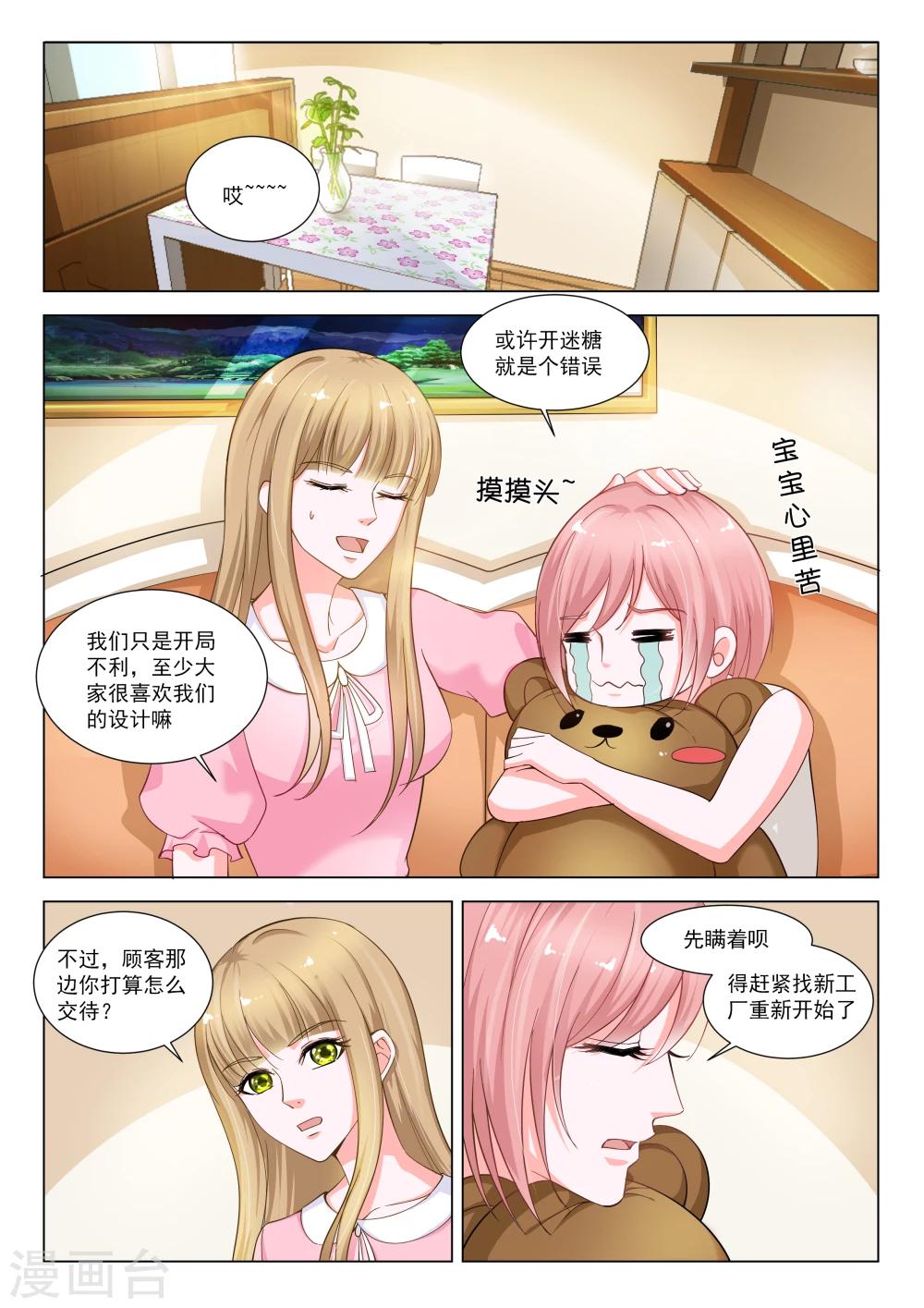 第30话8