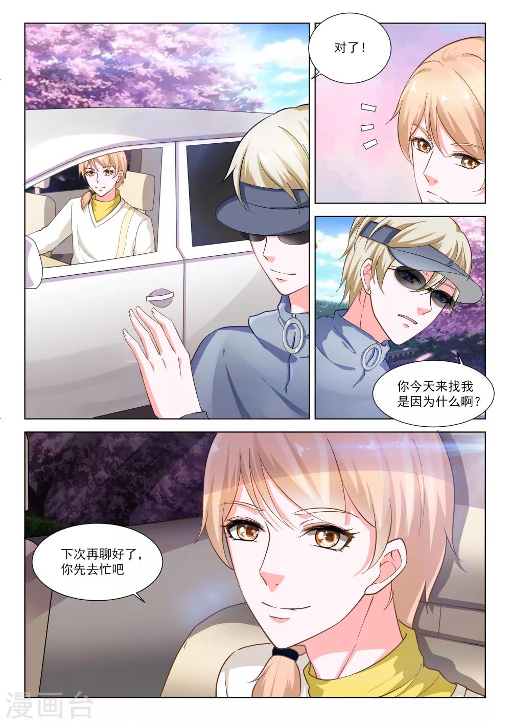 第33话11
