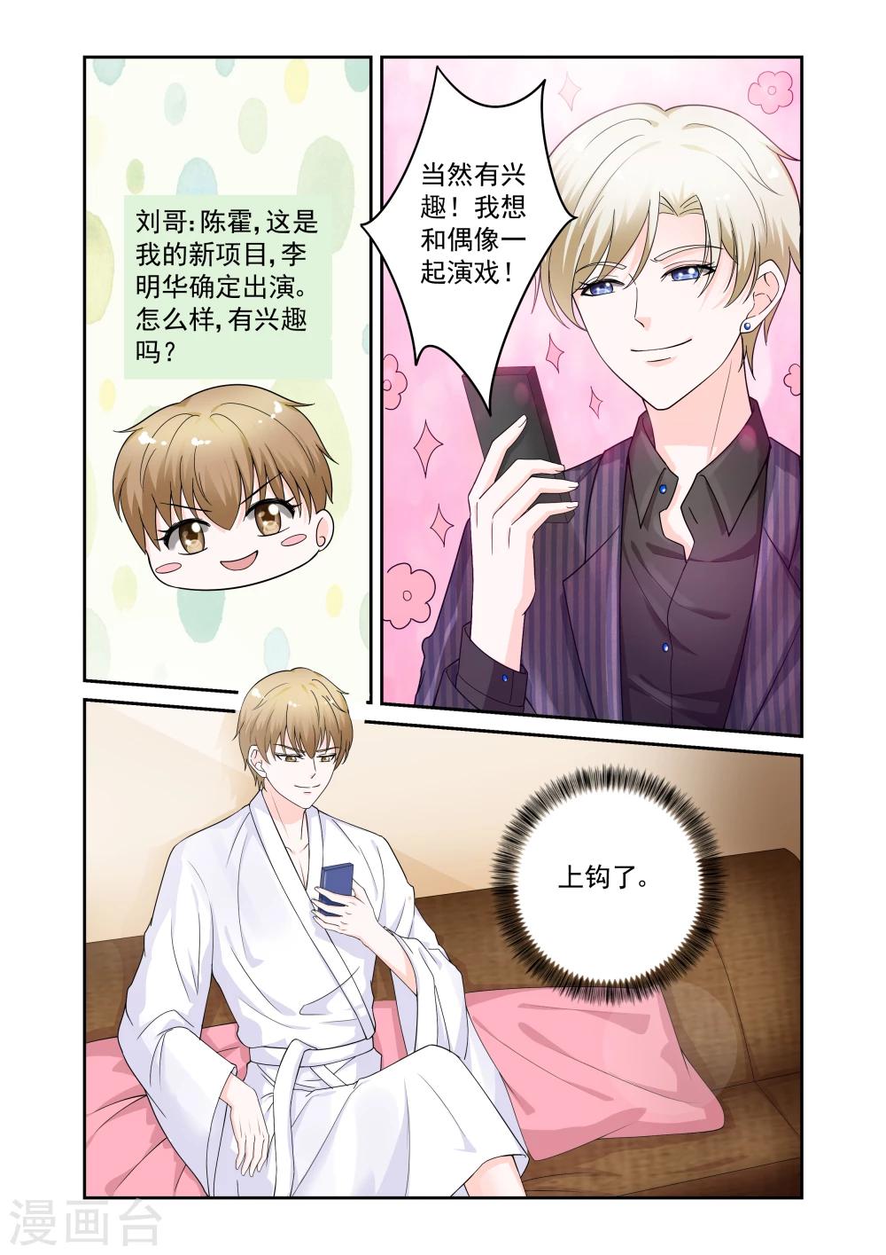 第23话5