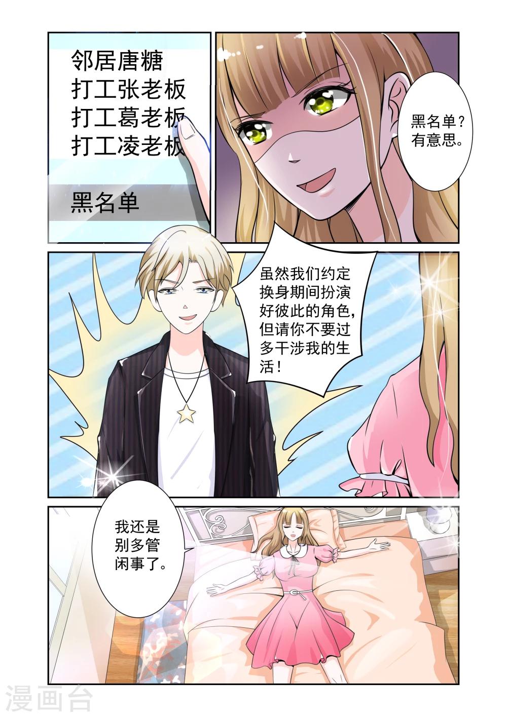 第5话4