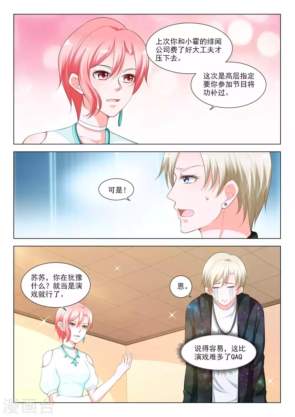 第50话5
