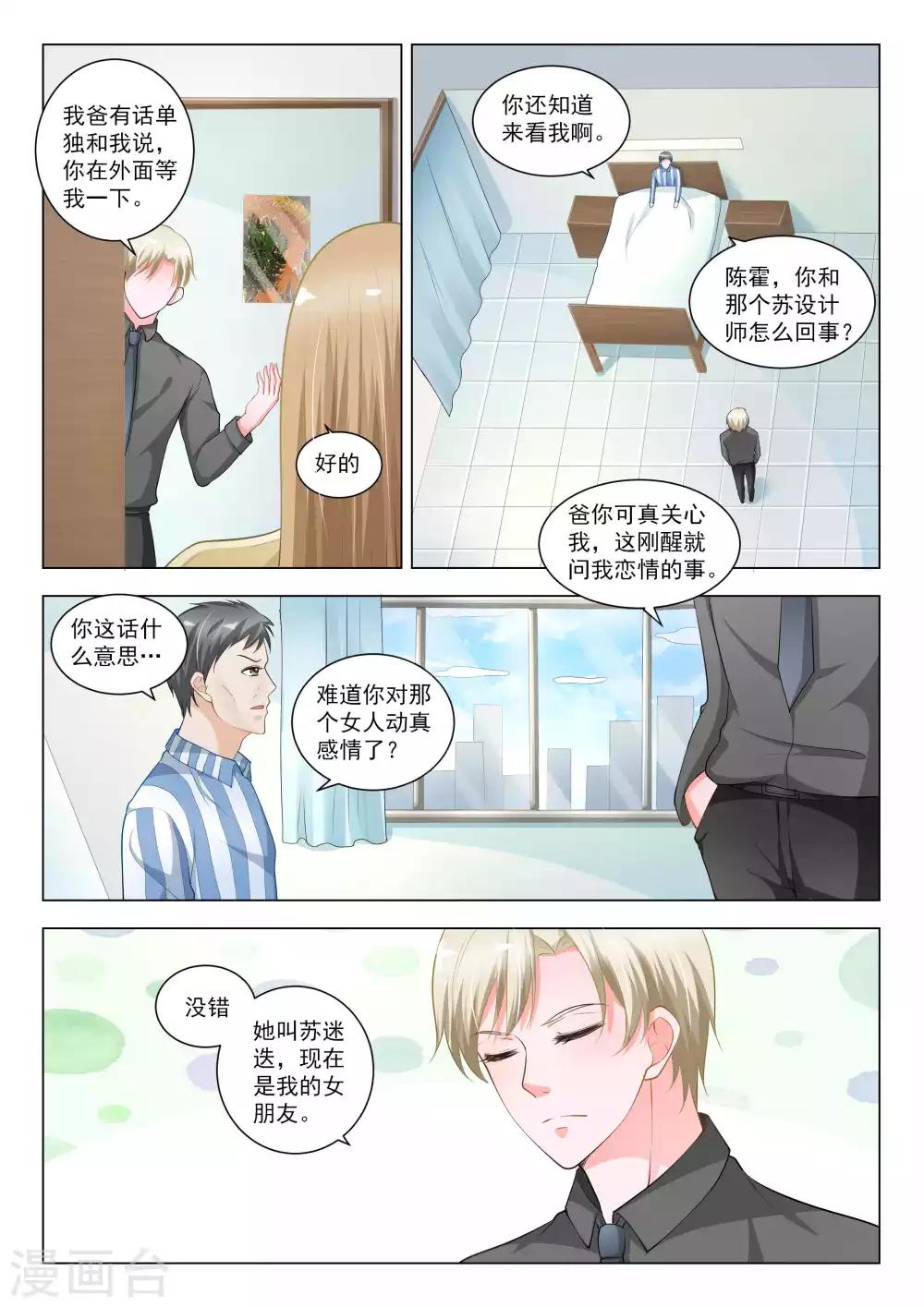 第54话3