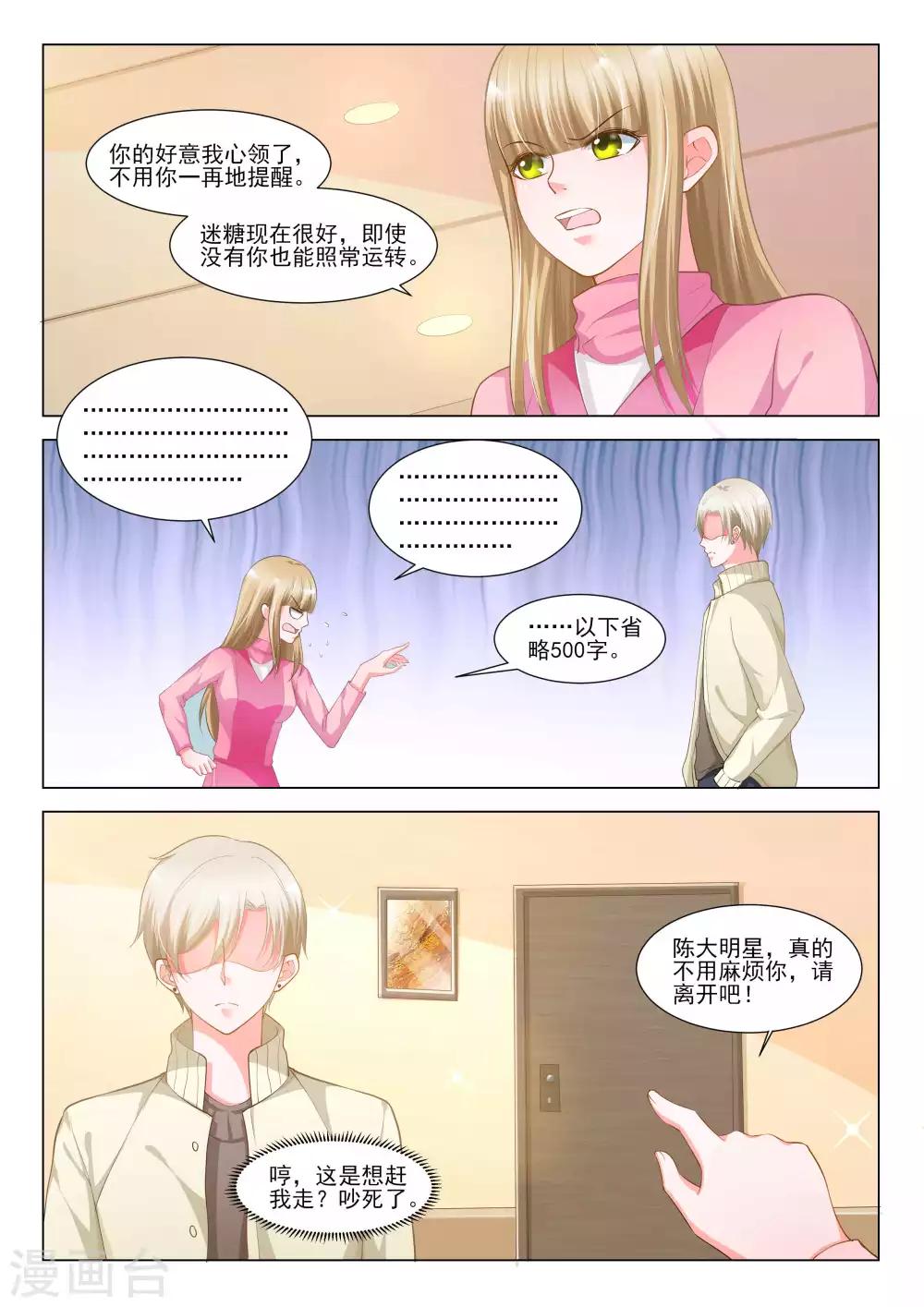第47话11