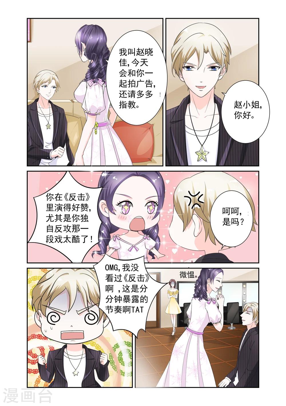 第3话6