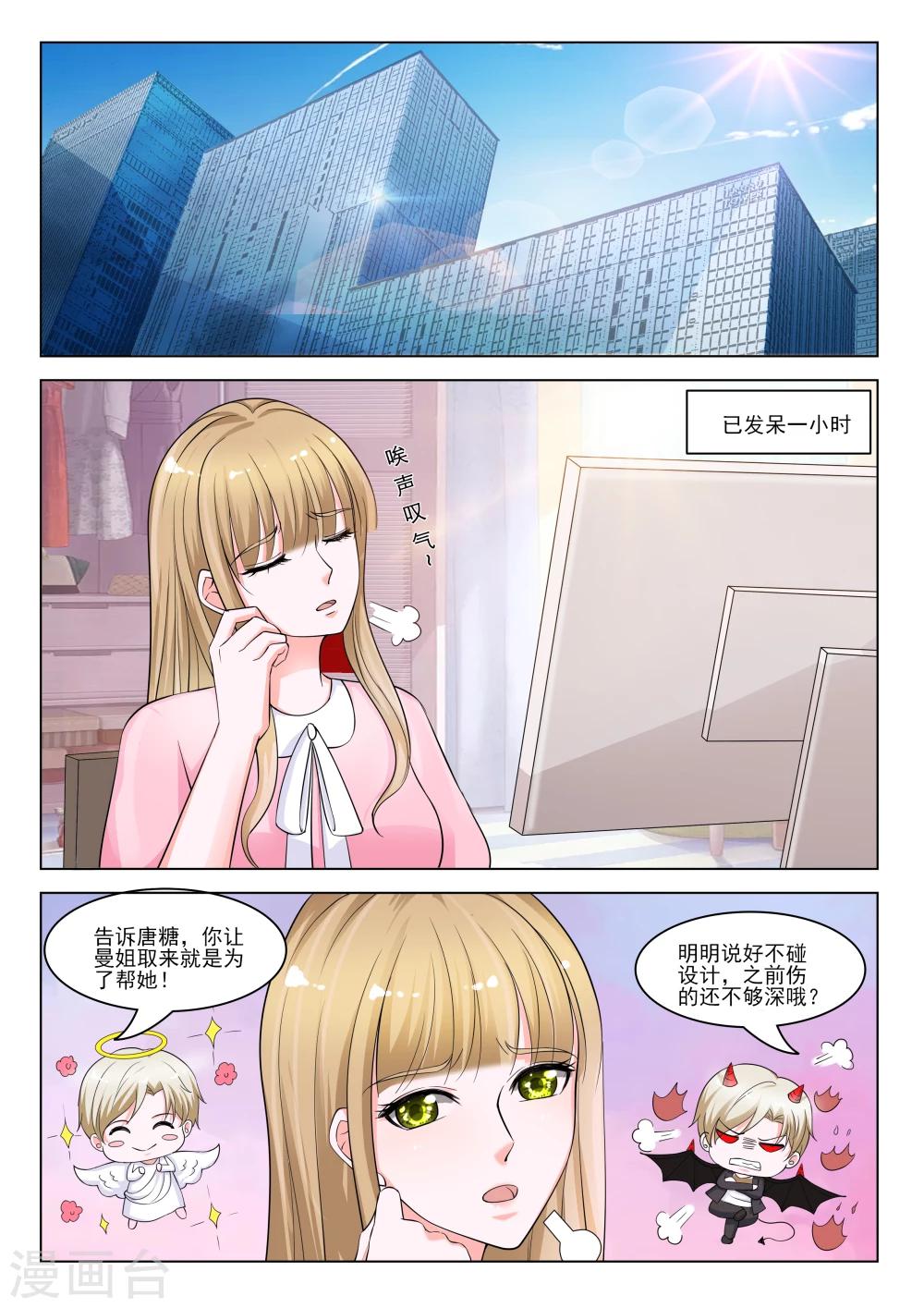 第26话5