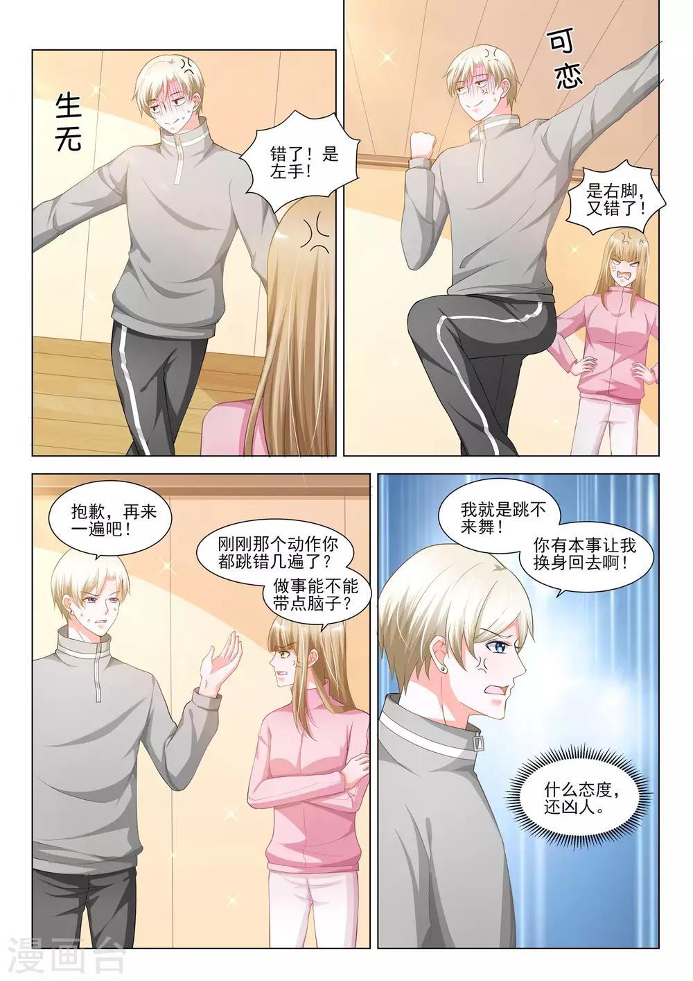 第49话4